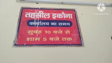 इकौना: तहसील इकौना में संपूर्ण समाधान दिवस का किया गया आयोजन, सुनी गईं फरियादियों की समस्याएं