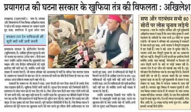 #NoMoreBJP ,,,,,,,,,,,,,