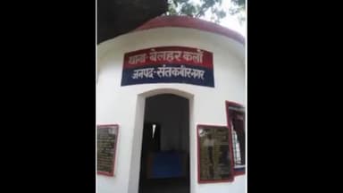 मेहदावल: गोवध निवारण अधिनियम में वांछित अभियुक्त को बेलहर कला पुलिस ने किया गिरफ्तार, भेजा न्यायालय