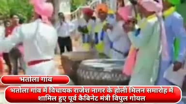 फरीदाबाद: भतोला गांव में विधायक राजेश नागर के होली मिलन समारोह में शामिल हुए पूर्व कैबिनेट मंत्री विपुल गोयल