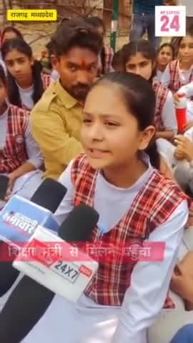 मंत्री से मिलने पंहुचा राजगढ़ से स्कूल के बच्चों का काफ़िला जानिए क्या है मामला
