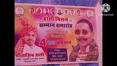 #जनुथर मे नगर विधानसभा के विधायक एवं अध्यक्ष,राज्य खाद्य आयोग,माननीय वाजिब अली साहब के मुख्य आतिथ्य में समारोह का आयोजन।