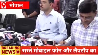 हुज़ूर: भोपाल साइबर क्राइम ब्रांच ने सस्ते मोबाइल फोन और लैपटॉप का लालच देकर लोगों से रकम ऐंठने वाले 9 आरोपियों को किया गिरफ्तार