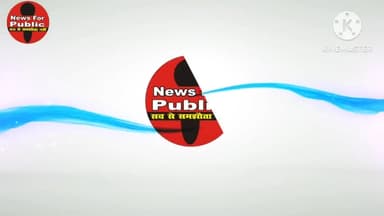 मधुबनी: मधुबनी हवाई अड्डे में पारदर्शिता से गृहरक्षकों की बहाली हुई क्या बोले अभ्यार्थी सुनिए
#biharhomegard#madhubaninews@