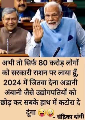 #राजनीति के कलंक है #भाजपा वाले 
#बहुत हुआ महंगाई की मार
 #उखाड़ फेंको मोदी सरकार
