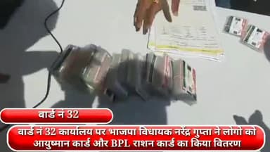 फरीदाबाद: वार्ड नंबर 32 कार्यालय पर भाजपा विधायक नरेंद्र गुप्ता ने आयुष्मान कार्ड और BPL राशन कार्ड का किया वितरण