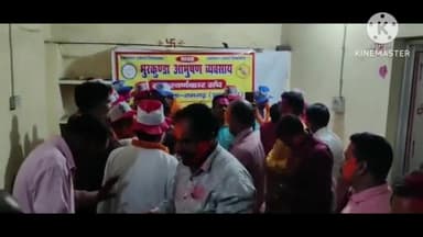 पतरातू: भुरकुंडा स्थित आभूषण व्यवसायी सह स्वर्णकार संघ के द्वारा होली मिलन समारोह का हुआ आयोजन