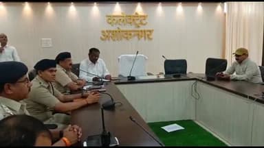 अशोक नगर: कलेक्ट्रेट सभाकक्ष में आगामी त्योहारों के संबंध में जिला स्तरीय शांति समिति की बैठक हुई आयोजित