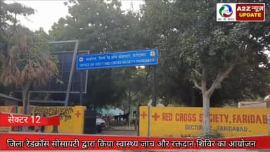 फरीदाबाद: सेक्टर 12 में रेड क्रॉस सोसाइटी व अन्य सामाजिक संस्थानों के तत्वावधान में रक्तदान व स्वास्थ्य जांच शिविर का हुआ आयोजन