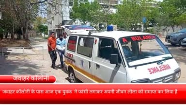 फरीदाबाद: जवाहर कॉलोनी के पास आज एक युवक ने फांसी लगाकर की आत्महत्या