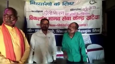 बगोदर: कुसमरजा मे विकलांग मनाव सेवा केन्द्र खटैया के द्वारा दिव्यांग बच्चों के बीच कलम कोपी का किया गया वितरण