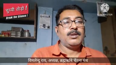 मुंगेर नगर भवन के जमीन को PPP मोड में निजी कंपनी को आवंटन से जनता में आक्रोश
#nagarnigammunger