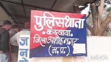 ईसागढ़: कदवाया में छात्र वास के पास 18 वर्षीय युवक को तेज रफ्तार मोटरसाइकिल चालक ने मारी टक्कर पुलिस ने किया मामला दर्ज