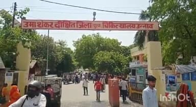 उन्नाव: हुसेपुर गांव निवासी 22 वर्षीय युवक ने अज्ञात कारणों के चलते निगला कीटनाशक, ज़िला अस्पताल में भर्ती