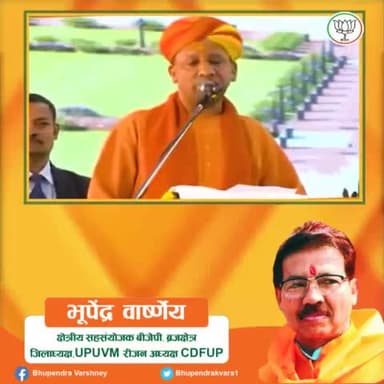 धार्मिक स्थलों का कायाकल्प कर सनातन आस्था को पुनर्जागृत कर रही भाजपा सरकार #AnandeshwarDham #BJP4UP