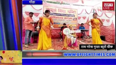 मुजेहनी चौराहा धानेपुर जिला गोंडा आदर्श विद्या मंदिर में नन्हे-मुन्ने बच्चों द्वारा मनाया गया वार्षिक महोत्सव