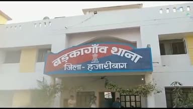 बरकागाँव: बड़कागांव पुलिस को मिली ब्रेथ एन्लाइजर मशीन, जांच अभियान में मिलेगा फायदा