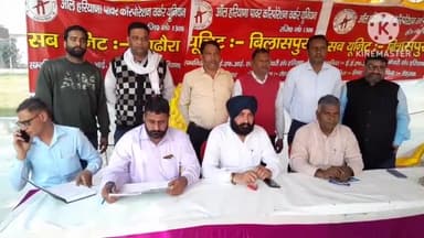 जगाधरी: बिलासपुर बिजली निगम यूनिट कर्मचारियों का सर्व सहमति से हुआ चुनाव, हरि ओम कश्यप बने प्रधान