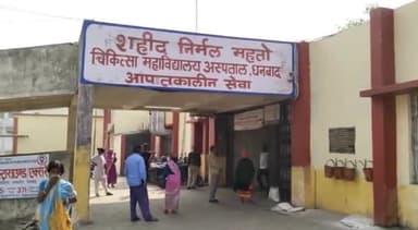 धनबाद/केंदुआडीह: होली को लेकर  स्वास्थ्य विभाग ने जिले में  किया अलर्ट घोषित डॉक्टर कर्मचारियों की लगी इमरजेंसी ड्यूटी