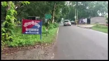 बेगूसराय: सिहमा के मुखिया बमबम सिंह को अपराधियों ने फोन कर जान से मारने की दी धमकी, मटिहानी थाना में मामला दर्ज