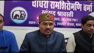 इकौना: सांसद चौधरी रामशिरोमणि वर्मा ने श्रावस्ती एयरपोर्ट को लेकर दी अपनी प्रतिक्रिया