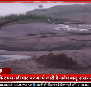 *#रीवा। #खनिज_विभाग रीवा की  निष्क्रियता आयी सामने, #वीडियो_वायरल होने बाद भी नही हो रही कार्यवाही।*
https://youtu.be/x9