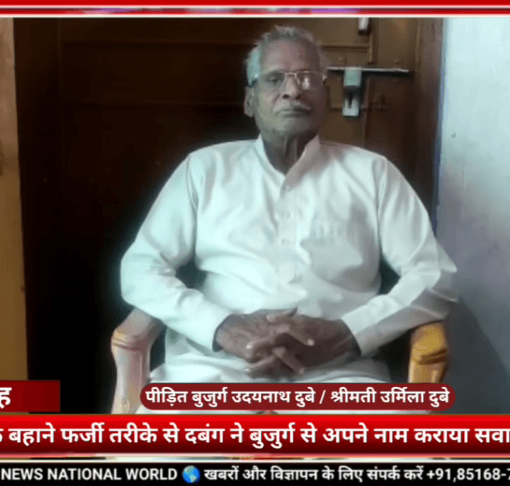 *#मेजा_प्रयागराज-लोन दिलाने के बहाने फर्जी तरीके से दबंग ने बुजुर्ग से अपने नाम कराया सवा एकड़ जमीन।*
https://youtu.be/qb