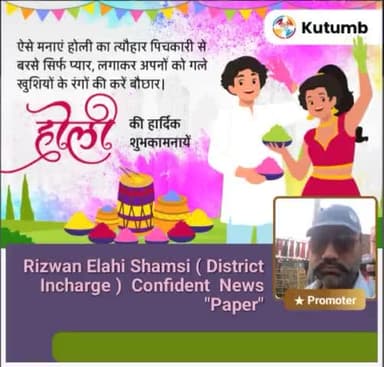 Rizwan elahi shamsi 74175 43285 9410033218