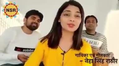 सइयां जी के बुलेटिया खड़ी पड़ी...
#nehasinghrathor #satiresong #satire #politicalsatire #petrol #petrolpricehike #petrol