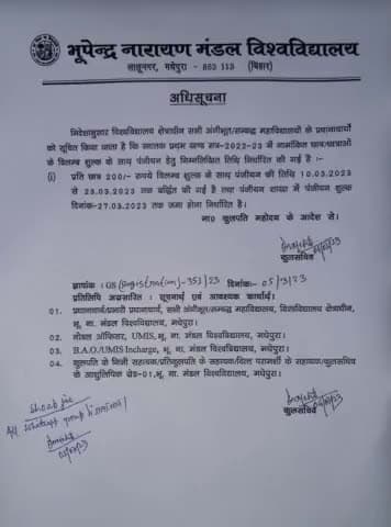 #bnmu #university #madhepura #