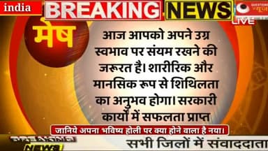 Bhavishya#news#hedline#questionsnews#astrology#bhavishyavani#rashifal#holi#holidays#yogi#india