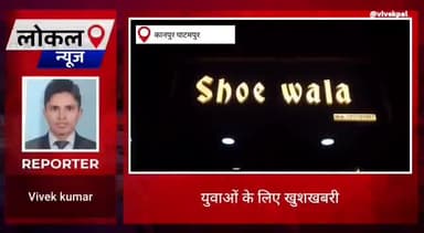 Branded Shoes at Ghatampur
#Shoe Shop in #Ghatampur