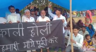 धौलपुर: कुकरा मां करा जाटव समाज ने कलेक्ट्रेट पर धरना देकर मनाई काली होली, जमीनी विवाद को लेकर किया विरोध प्रदर्शन