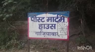 गाज़ियाबाद: अग्रसेन मार्केट स्थित घर के बाथरूम में गैस गीजर से पति-पत्नी की हुई मौत, पुलिस ने पोस्टमार्टम के लिए भेजे शव