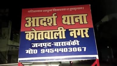 नवाबगंज: होली में शराब बेचने की थी प्लानिंग शराब तस्करों के मंसूबों पर नगर कोतवाली पुलिस ने फेरा पानी