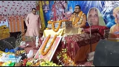 पट्टी के ग्राम रामपुर बवरिहा में पं.बंशीधर पाठक के यहां श्रीमद्भागवत कथा में पहुंचकर कथा का श्रवण किया एवं कथा व्यास राहुल पांडे जी का आशीर्वाद प्राप्त किया