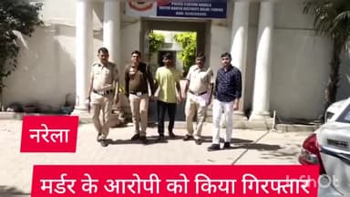 नरेला: नरेला थाना पुलिस ने रिक्शा चलाने वाले की हत्या के आरोपी को सोनीपत से किया गिरफ्तार