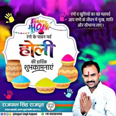 रंगों के पावन पर्व #होली की आप सभी को हार्दिक शुभकामनाएं।

#happyholi2023