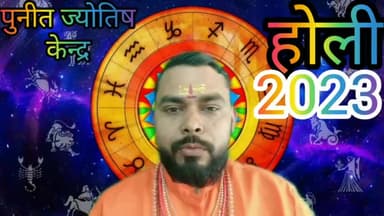 आप सभी को होली की हार्दिक शुभकामनाएं