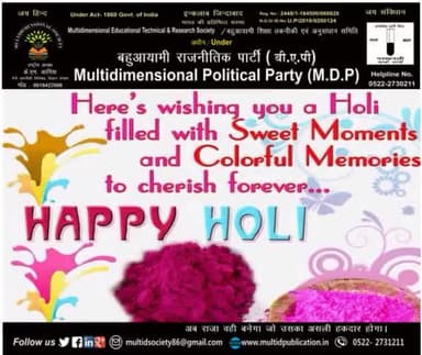 #बहुआयामी_परिवार #Multidimensional
की ओर से होली के पावन पर्व रंगो का त्योहार अवसर की सभी देशवासियो को हार्दिक शुभकामनाए