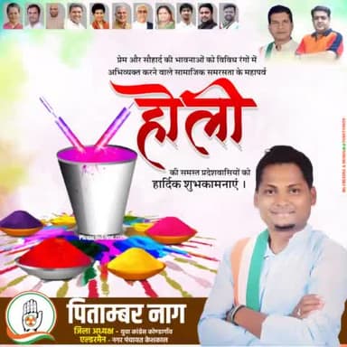 *आपको और आपके पूरे परिवार को  प्रेम के रंग होली की हार्दिक बधाई एवं शुभकामनाएं*