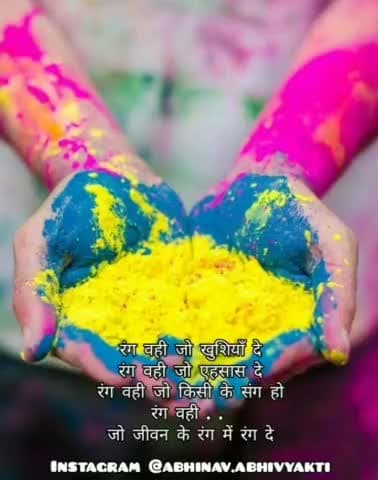 रंग.. | अभिनव

#Holi #FestivalOfColors