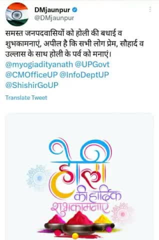 डीएम अनुज कुमार झा ने जौनपुरवासियों को दी होली की शुभकामनाएँ।