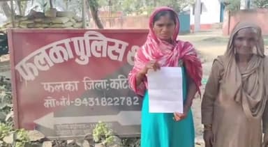 बरारी: मोहम्मद नगर राजधानी की महिला ने खस्सी को दाब देने व मारपीट के आरोप में एक व्यक्ति के विरुद्ध फलका थाना में दिया आवेदन