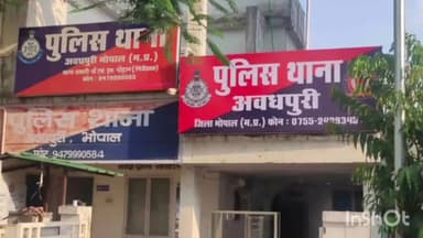 हुज़ूर: अवधपुरी इलाके में सिक्युरिटी गार्ड को कार ने टक्कर मारी, इलाज के दौरान मौत