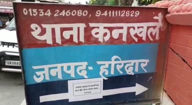 हरिद्वार: गंगा में नहाने गया बिजनौर का युवक गंगा में डूबा, पुलिस ने 108 की मदद से भेजा अस्पताल तो चिकित्सकों ने किया मृत घोषित