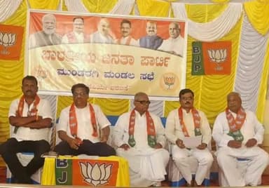 ಮುಂಡರಗಿ: ಪಟ್ಟಣದ ಅಂಬಾಭವಾನಿ ಕಲ್ಯಾಣ ಮಂಟಪದಲ್ಲಿ ಬಿಜೆಪಿ ಸಭೆ