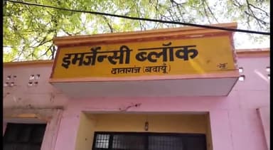 दातागंज: खुर्दी गांव में दो पक्षों में हो रहे झगड़े में बीच बचाव करने गया व्यक्ति हुआ घायल, सीएचसी दातागंज भर्ती