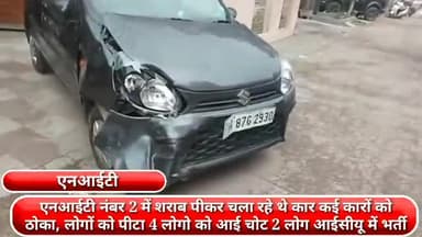 फरीदाबाद: NIT नंबर 2 में शराब के नशे में धुत कार सवारों ने कई कारों को ठोका व लोगों को पीटा, 4 लोगों को आई चोट