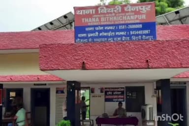 बरेली: थाना बिथरी चैनपुर क्षेत्र के व्यापारी की 19 वर्षीय लड़की प्रेमी संग फरार, युवती के पिता ने पुलिस को दी शिकायत